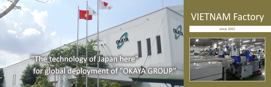 VIETNAM Factory | The technology of Japan here for global deployment of OKAYA GROUP